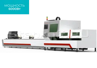 Оптоволоконный лазерный труборез TP6535/6000 Raycus