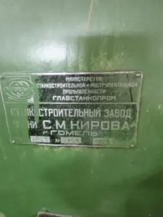 Поперечно-строгальный 7М37