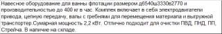 Оборудование для мойки полимерных отходов