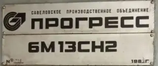 Продам комплектующие электрического щита фрезерного станка 6М13СН2