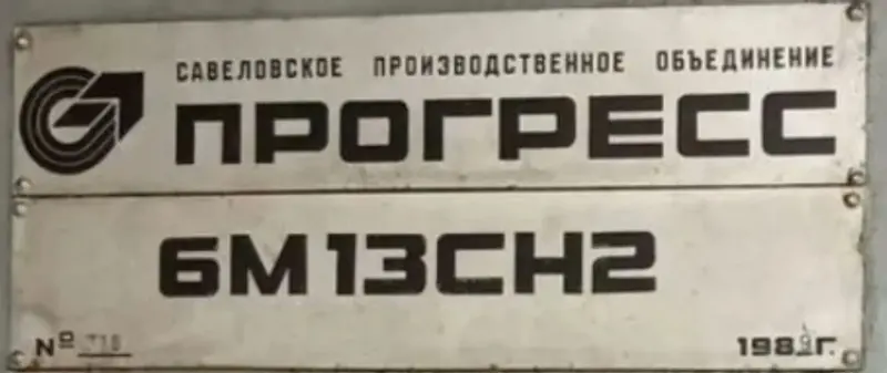 Продам комплектующие электрического щита фрезерного станка 6М13СН2