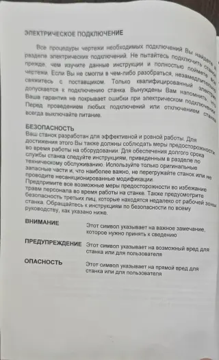 Электроприводные дисковые ножницы