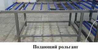 Термотоннель с подающим модулем и приёмным рольгангом
