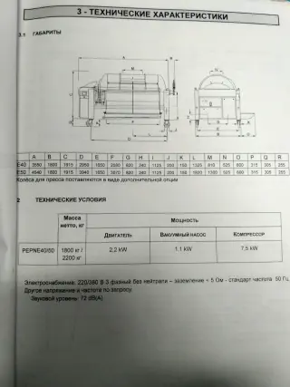 Пневматический пресс для отжима ягод или дробленой фруктовой массы Pera PE 50