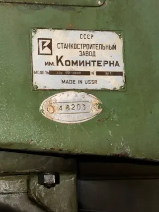 Зубошевинговальный станок авс 02 3009 (48203)