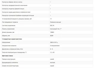 Тангенциальная лентообмоточная машина ЛОКЛ 04 напрямую от производителя