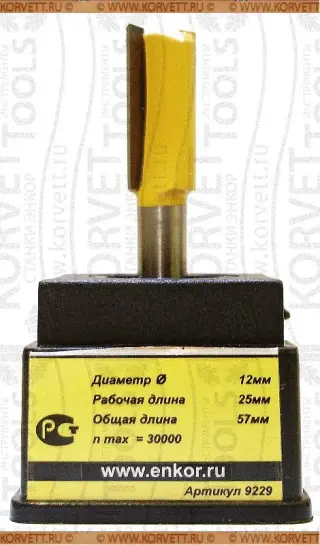 9229. Фреза пазовая прямая D12 h25 Х8