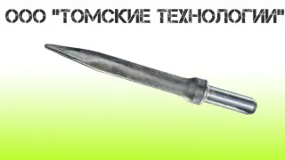 Пика острая П-11 длина 400 мм к отбойному молотку МОП-2, МО-3, МОП-4