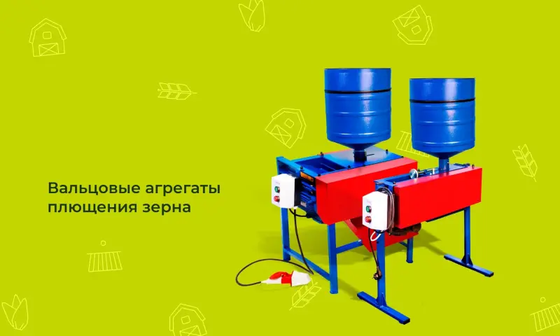 Бытовая плющилка зерна
