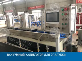 Линии и оборудование для производства строительной опалубки из Полипропилена