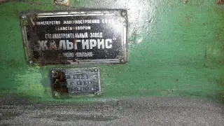 Станок поперечно строгальный 735