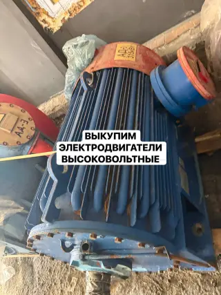 электродвигатели