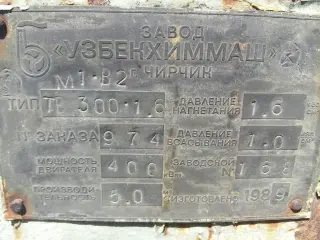 Турбокомпрессор воздуходувка тв 300 1,6 с хранения тв-300 тв300