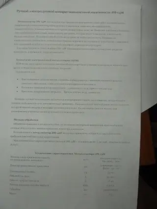 Металлизатор электрический для нанесения покрытий ЭМ14-М