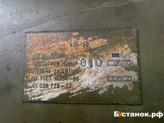 Зубозаостряющий станок кн50 48129