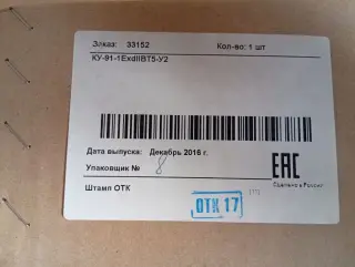 Пост ку-91-1exdiibt5-у2