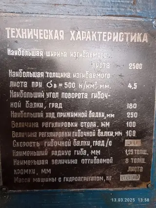 ИВ2144