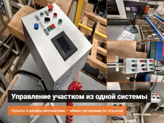 Линия калибровки, маркировки и пакетирования доски