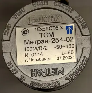 Термопреобразователи ТСМ Метран-254-02, ТСМ Метран-204-02