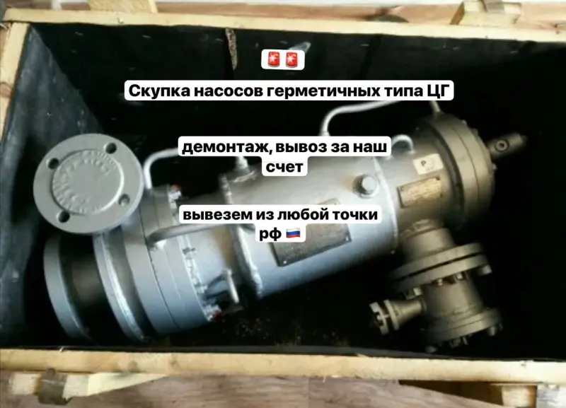 ваши герметичные насосы ЦГ