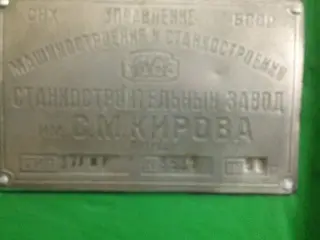 Плоскошлифовальный станок 371М1