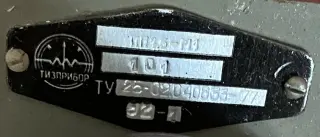 Реле переключения пневматическое ПП1.5-М1