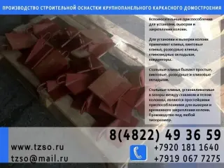 Подкосы ЖБИ