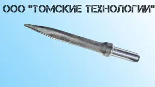Пика острая П-11 длина 400 мм к отбойному молотку МОП-2, МО-3, МОП-4