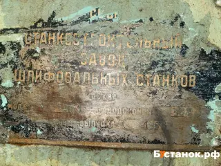 Шлицешлифовальный станок 3451 (43041)