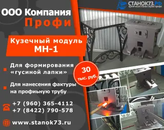 Реализуем лекала и оснастку для изготовления элементов «художественной ковки»