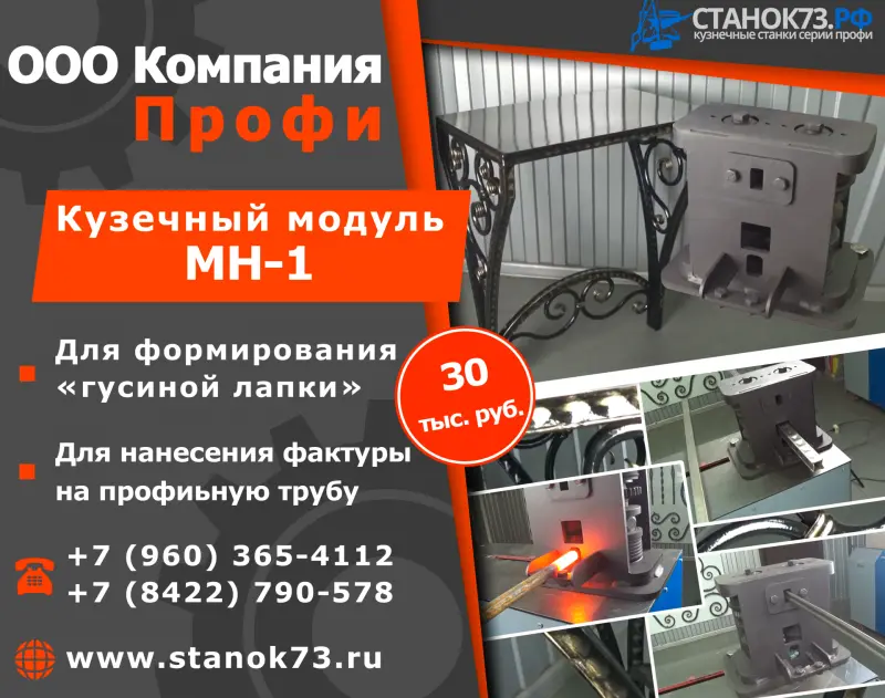 Реализуем лекала и оснастку для изготовления элементов «художественной ковки»