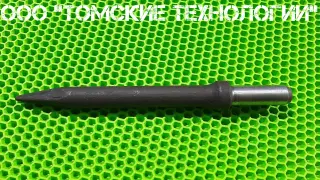 Пика острая П-11 длина 320 мм