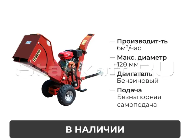 Барабанный мобильный измельчитель древесины GS-15E