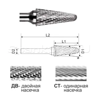 Сфероконическая борфреза SL0616 ДВ (двойная насечка)