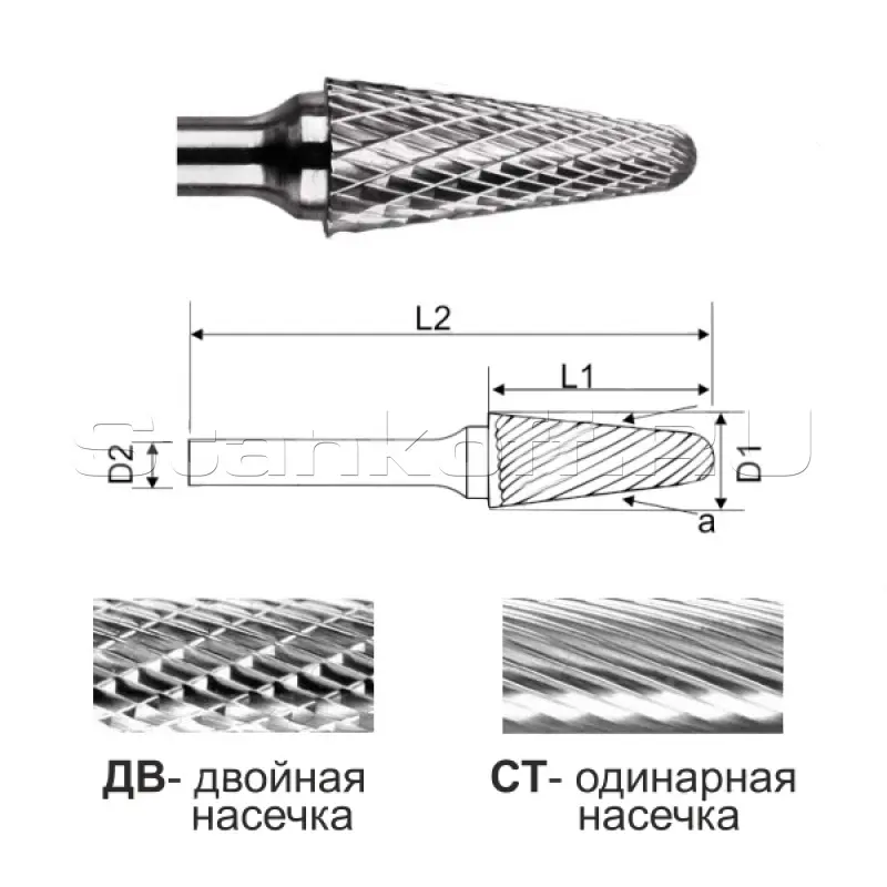 Сфероконическая борфреза SL0616 ДВ (двойная насечка)