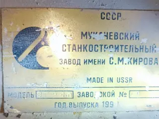 Полуавтомат 8Г240, абразивно-отрезной