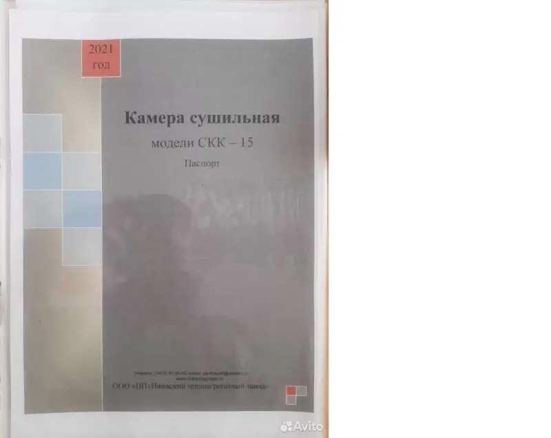 Сушильная конденсационная камера для древесины СКК -15