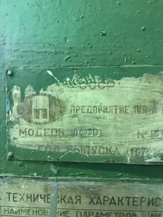 Пресс П6330