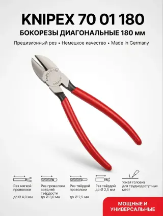 KN-7001180. Бокорезы диагональные 180 мм KNIPEX 70 01 180