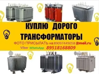 Трансформаторы ТМГ, ТМ, ТМГ-Сэщ, ТСЗ, ТСЛ