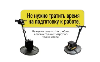 Беспроводная затирочная машина для стяжки пола