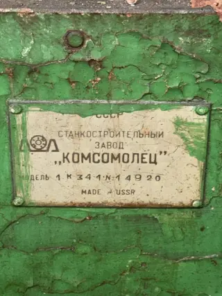 Токарно-револьверный станок 1к341 (14920)