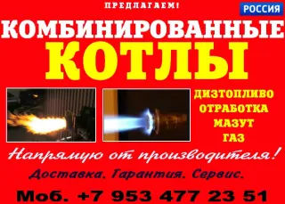 Парогенератор промышленный