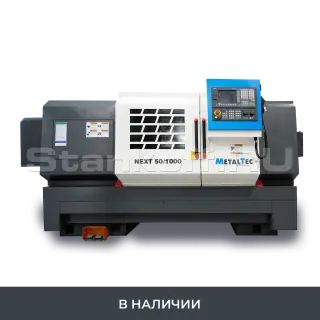 Токарный станок ЧПУ с горизонтальной станиной NEXT-S 50x1000