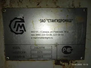 Станок токарный с ЧПУ 16Б20ТМ