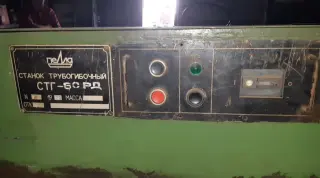 Трубогиб стг-60рд