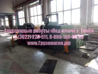 Такелажные работы