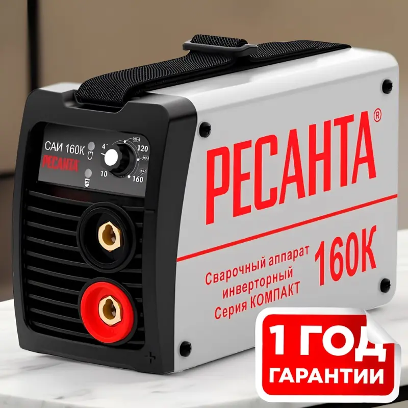 Сварочный аппарат Ресанта Ресанта САИ-160