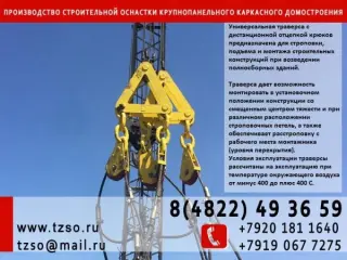Подкосы ЖБИ