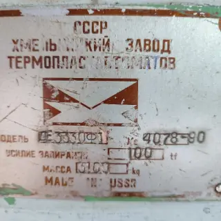 ТПА Хмельницкий